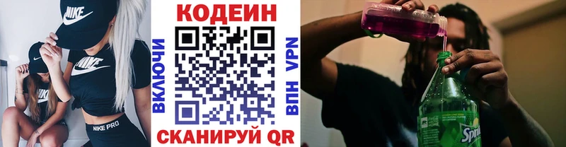 дарнет шоп  Каменск-Шахтинский  даркнет официальный сайт  Кодеиновый сироп Lean напиток Lean (лин) 