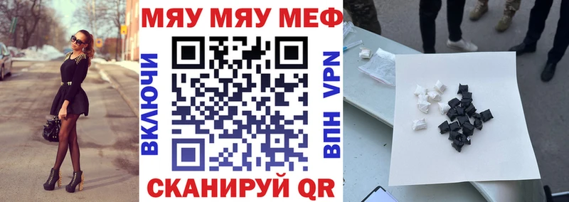 ОМГ ОМГ маркетплейс  купить наркотик  Каменск-Шахтинский  МЯУ-МЯУ 4 MMC 