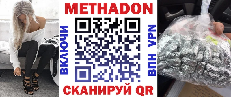 где купить   Каменск-Шахтинский  МЕТАДОН кристалл 