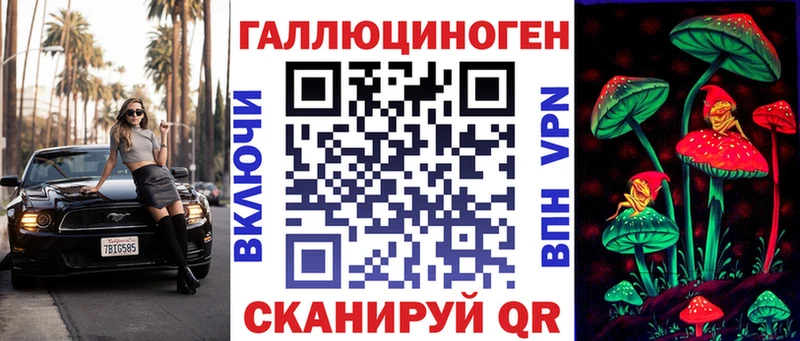 Галлюциногенные грибы мухоморы  кракен tor  Каменск-Шахтинский 
